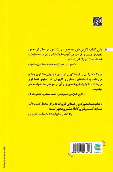 هر چه بیشتر بهتر